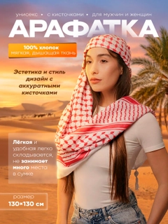 Красный