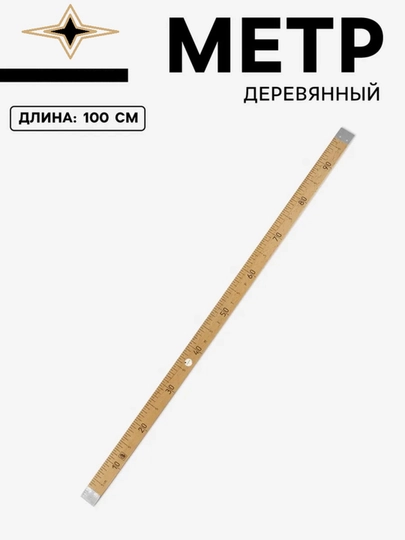 Набор портновских лекал, для кроя и шитья, 7 предметов — JUKU-LEKALA8-ШОКОЛ