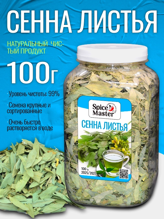 Макай сано чай, 100 г - 