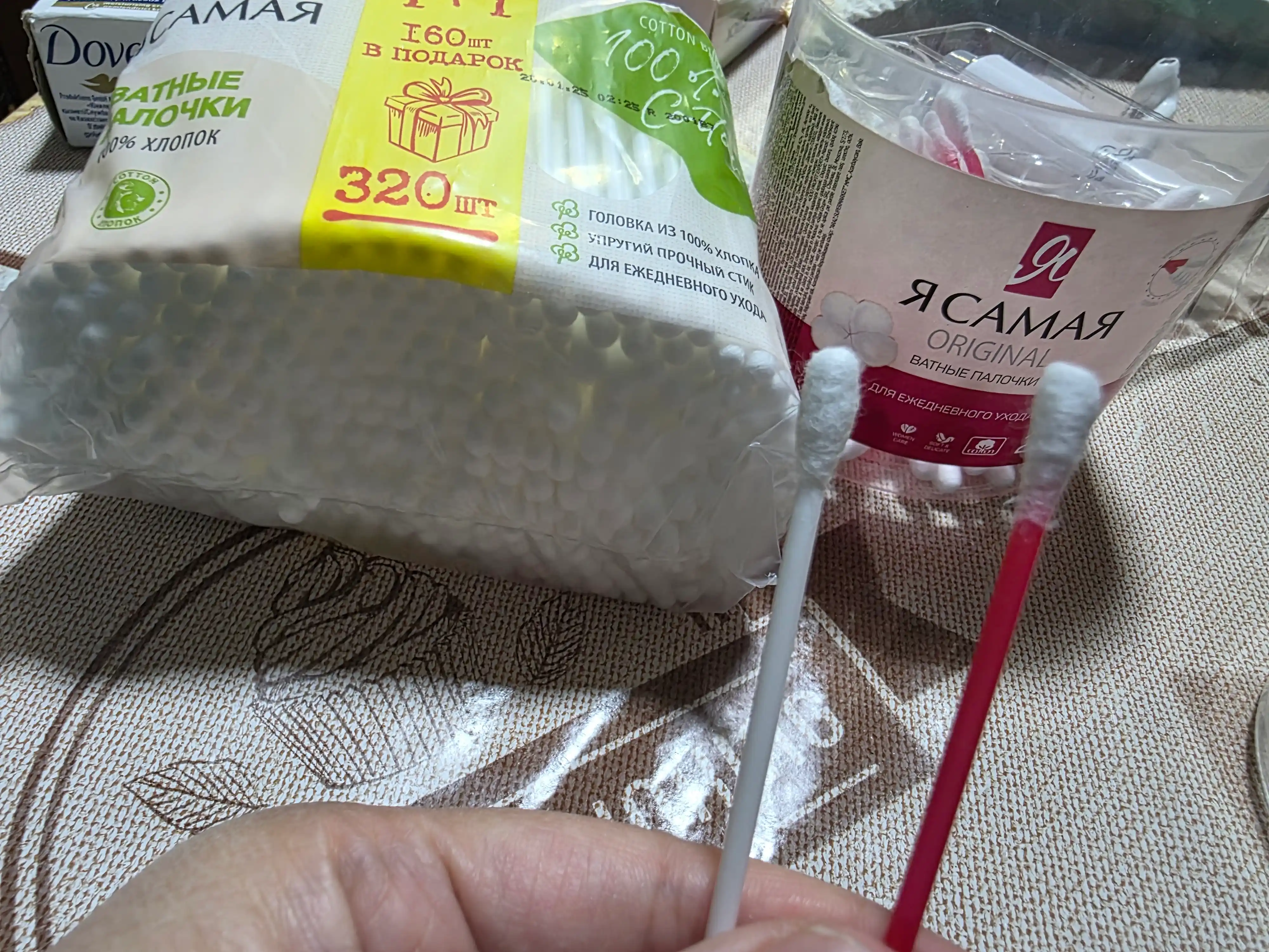 Ватные палочки Я Самая Organic, 320 шт