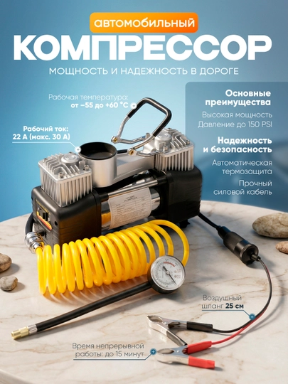 Двухцилиндровый автомобильный насос для шин 12В — EFFECT-COMPRESSOR