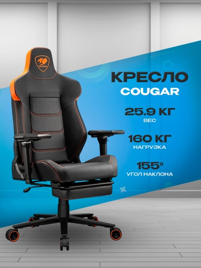 Игровое кресло Cougar Armor EVO M — эргономичное компьютерное кресло для гейминга — ICDUZ-OPSYGHSDVURYNDYRFV
