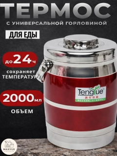 Красный
