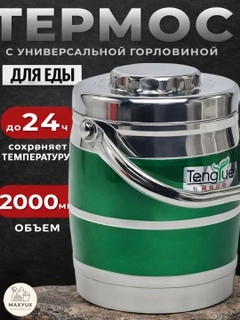 Зеленый