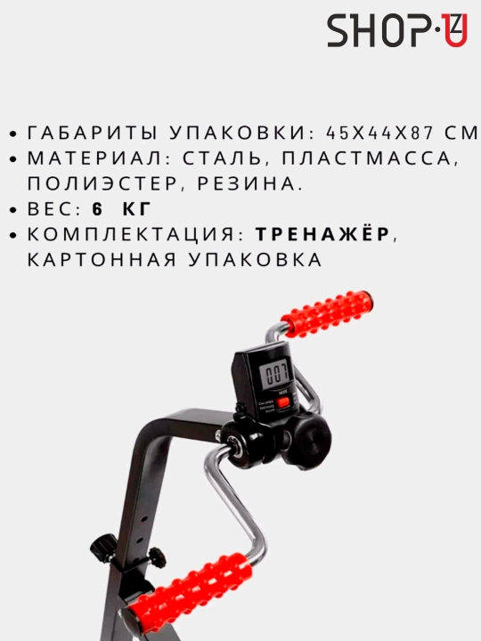 Мини велотренажер, степпер с дисплеем в дом, для тренировок ног и рук, регулируемый