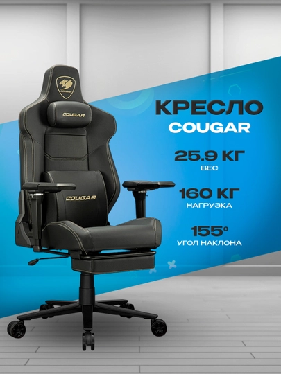 Игровое кресло Cougar Armor EVO M Gold — эргономичное компьютерное кресло для гейминга — ICDUZ-LVKSJDHRVDMVHDIN