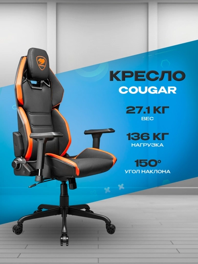 Игровое кресло Cougar Hotrod — эргономичное компьютерное кресло для гейминга — ICDUZ-BKSNGRBYSGMFDVJKFNV