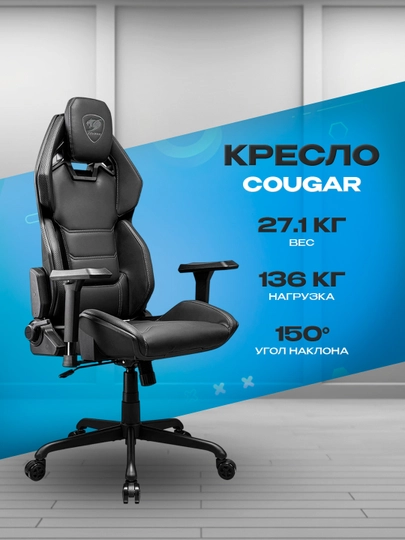 Игровое кресло Cougar Hotrod Black — эргономичное компьютерное кресло для гейминга — ICDUZ-NCHSEGCFSMHRGYCSDMKURDU