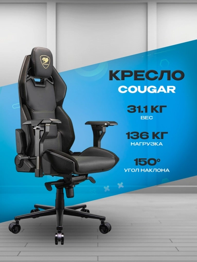 Игровое кресло Cougar Hotrod Royal — эргономичное компьютерное кресло для гейминга — ICDUZ-HNTCUSYTFGJUSYICFYUER