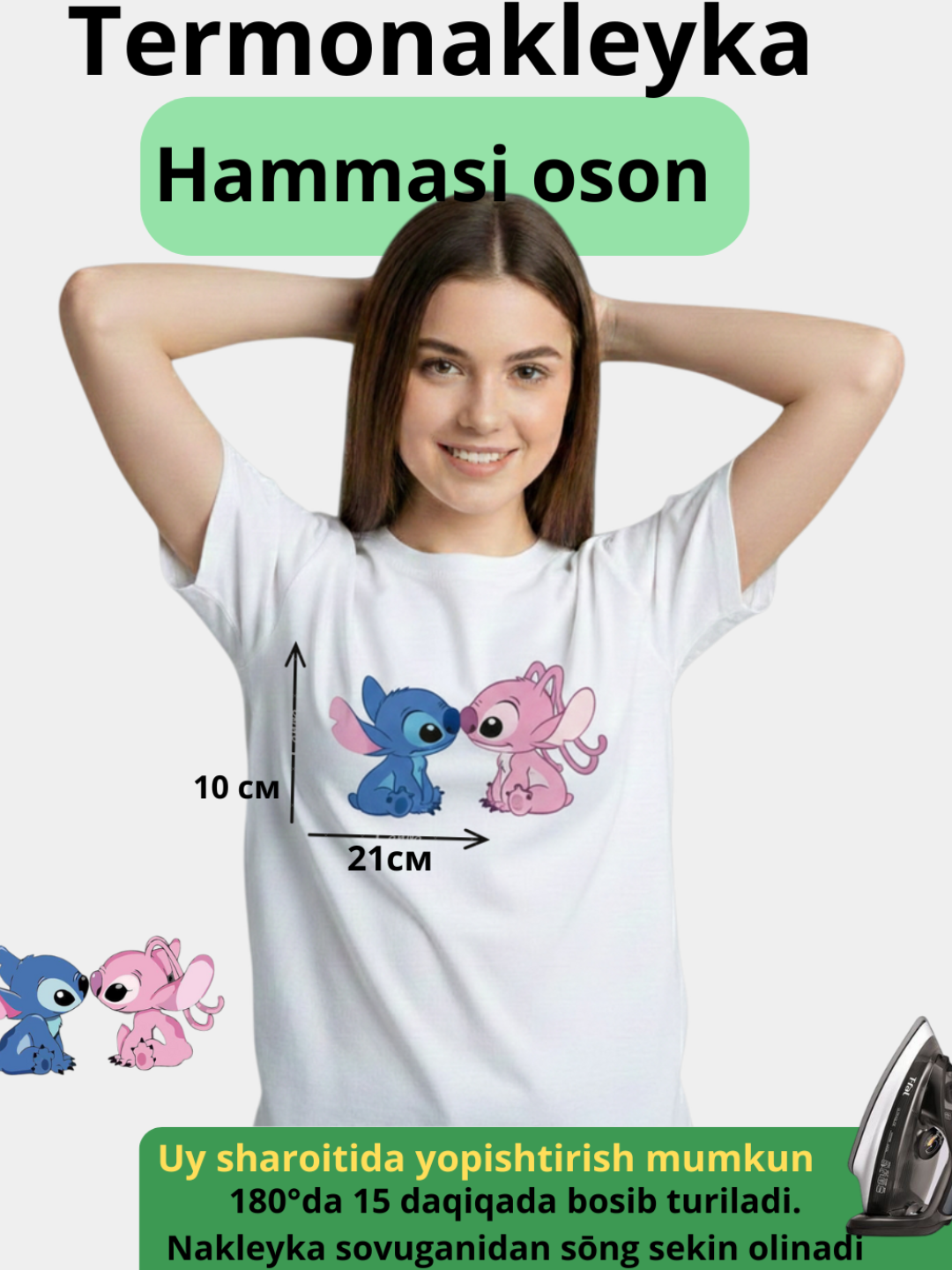 Термонаклейки для футболки, худи, одежды и тканей под утюг - 