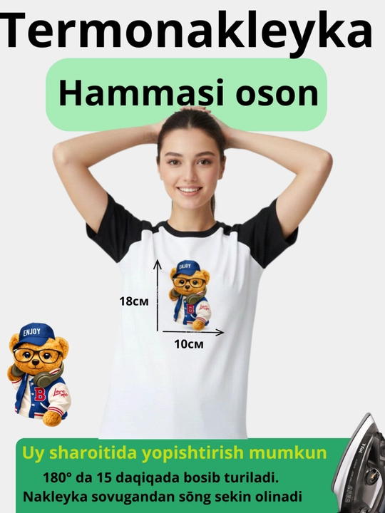 Термонаклейки для футболки, худи, одежды и тканей под утюг - 