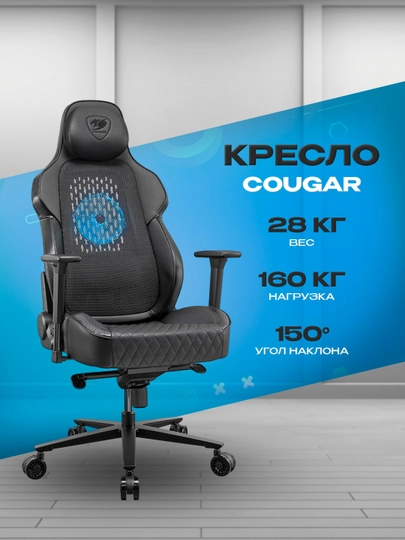 Игровое кресло Cougar NxSys Aero Black — эргономичное компьютерное кресло для гейминга — ICDUZ-NSDVFYGVDURVYBFDJF