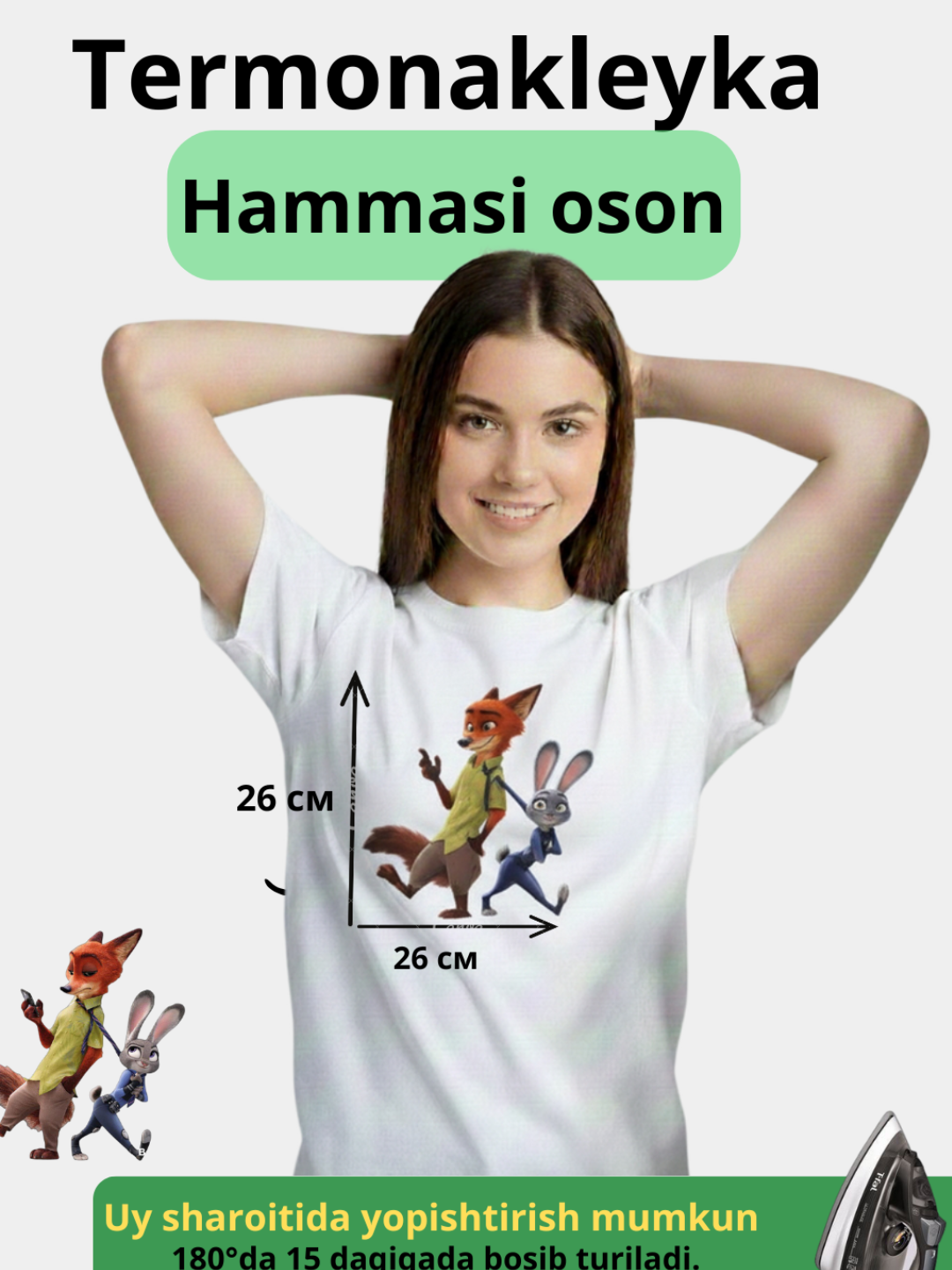 Термонаклейки для футболки, худи, одежды и тканей под утюг - 