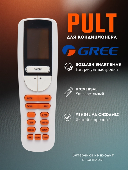 Универсальный пульт для Gree кондиционеров - 