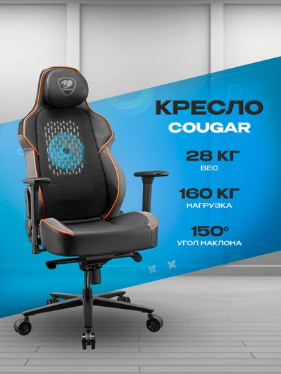 Игровое кресло Cougar NxSys Aero — эргономичное компьютерное кресло для гейминга — ICDUZ-SNVUYGRMDCHOUITGDC