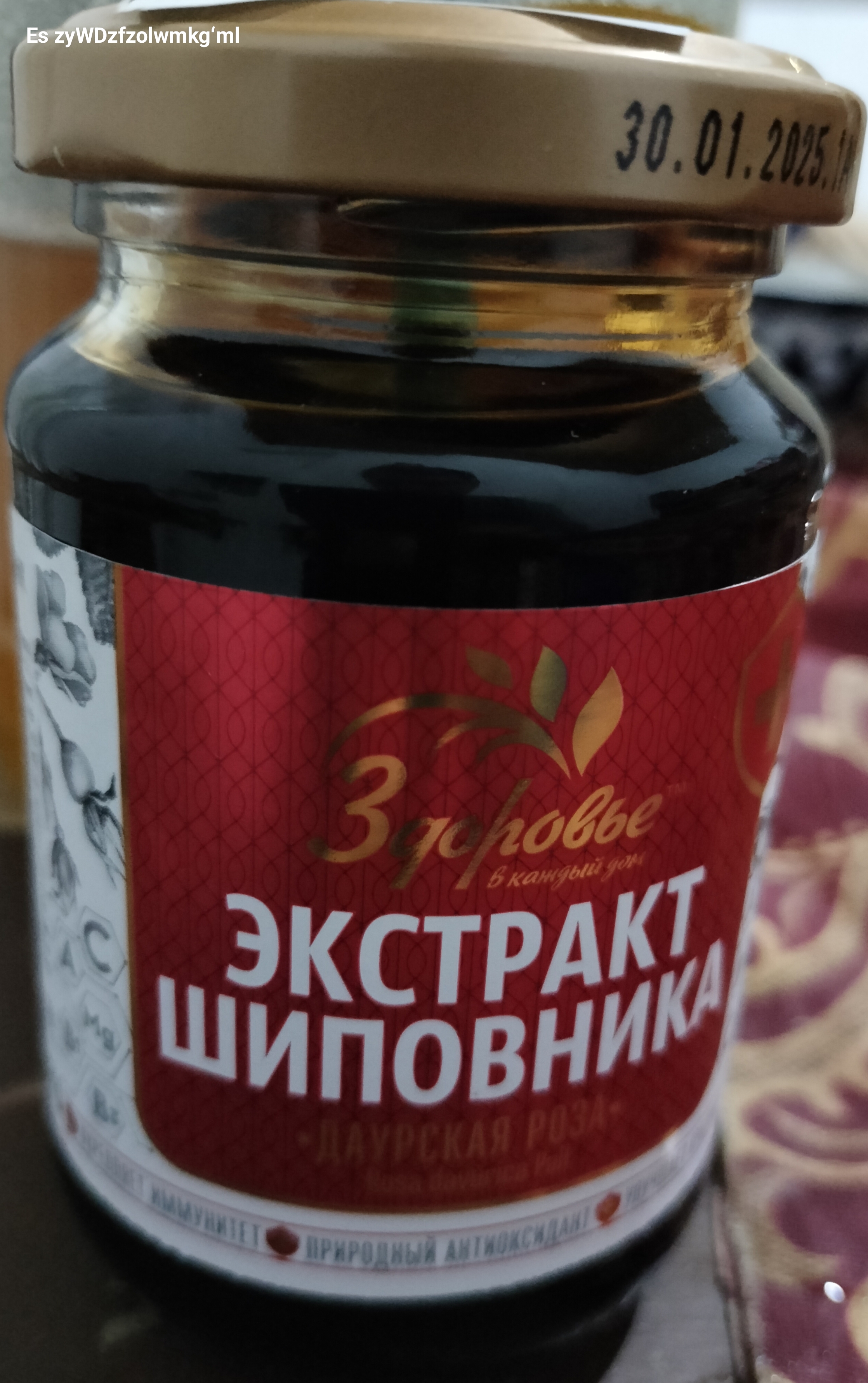 Шиповник натуральный, жидкий экстракт Здоровье,  200 г