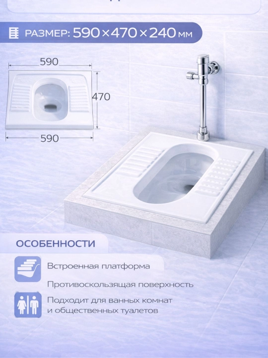 Ventos напольный керамический турецкий унитаз