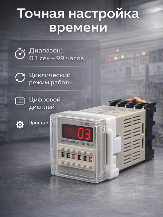 Elektr qurilmalar uchun vaqt boshqaruv relesi