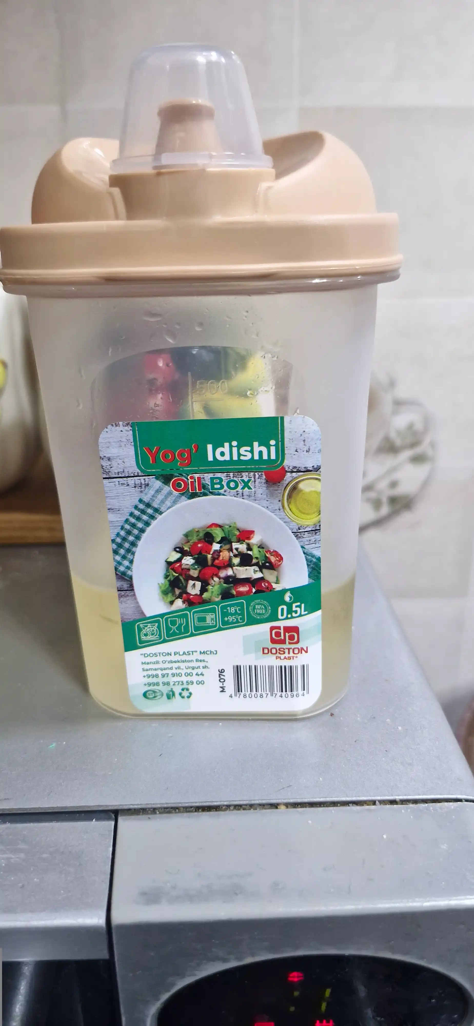 Емкость для масла и уксуса, с крышкой дозатором, пластиковая