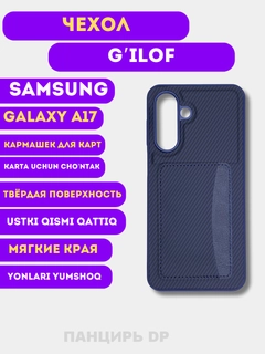 Синий меланж