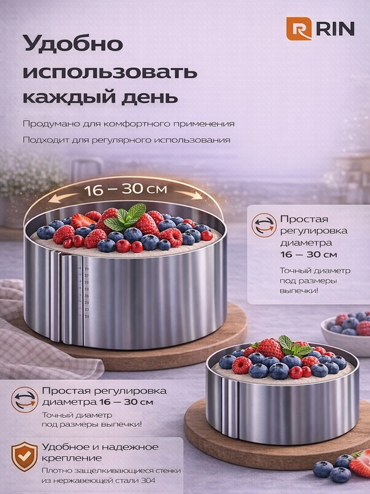 Раздвижное кольцо - форма для выпечки, форма круглая, для сборки торта, салата, 16-30 см