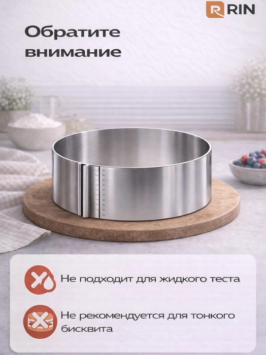 Раздвижное кольцо - форма для выпечки, форма круглая, для сборки торта, салата, 16-30 см