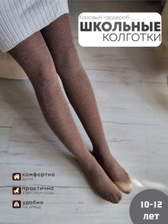Коричневый