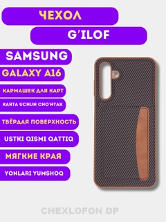 Тёмно-коричневый