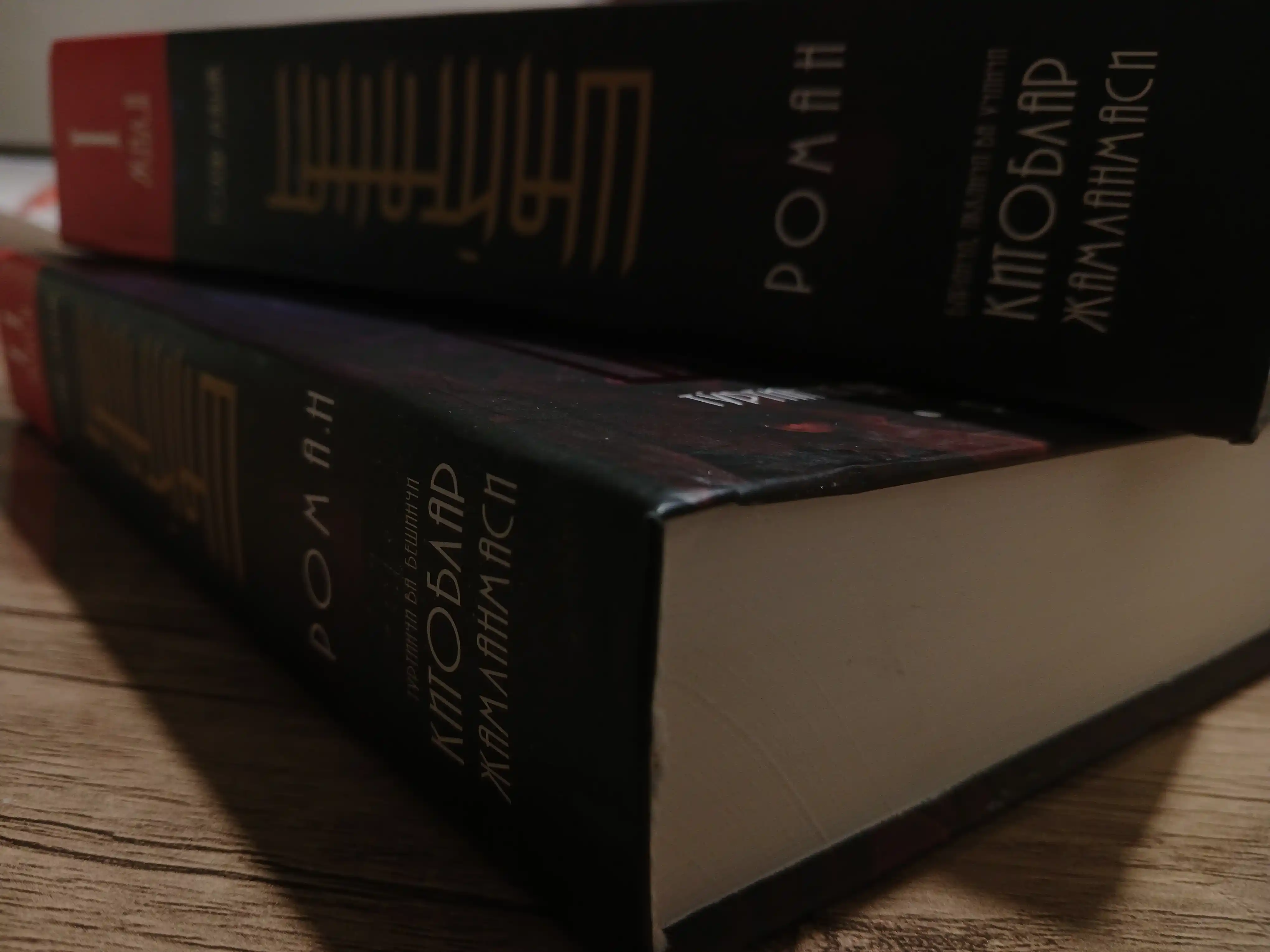 Шайтанат — Тоҳир Малик, I–II жилд, ўзбекча кирилл нашри