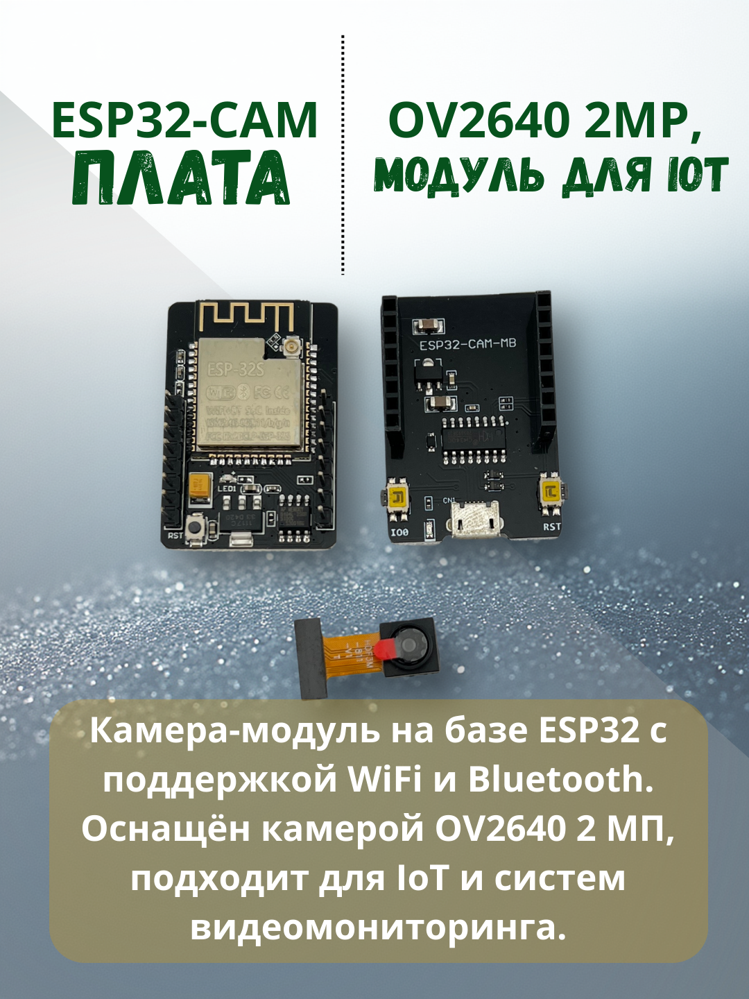 ESP32-CAM ishlab chiqish platasi, Wi-Fi va Bluetooth bilan - 