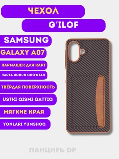 Тёмно-коричневый