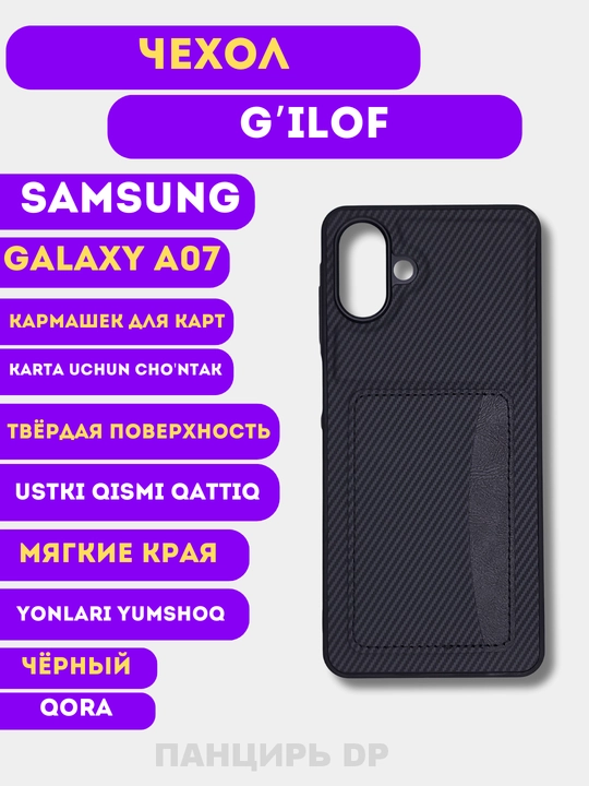 G'ilof Samsung Galaxy A07 Smartfoni uchun - 