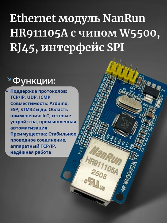 NanRun HR911105A Ethernet moduli, W5500 chip, RJ45, SPI interfeys - 