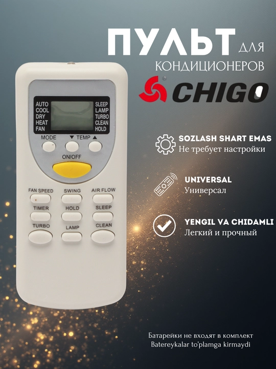 Универсальный пульт для кондиционеров Chigo - 