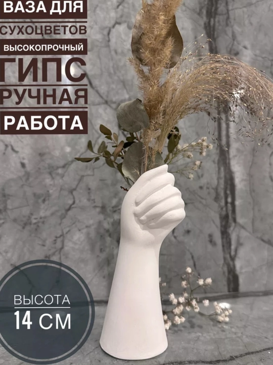 Ваза ручной работы