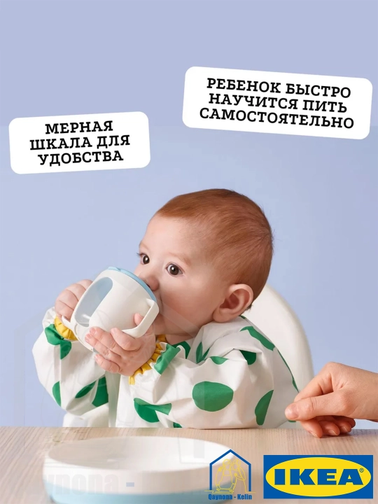 Поильник детский, поилка для воды с ручкой, детская бутылка, IKEA BORJA 005.968.11