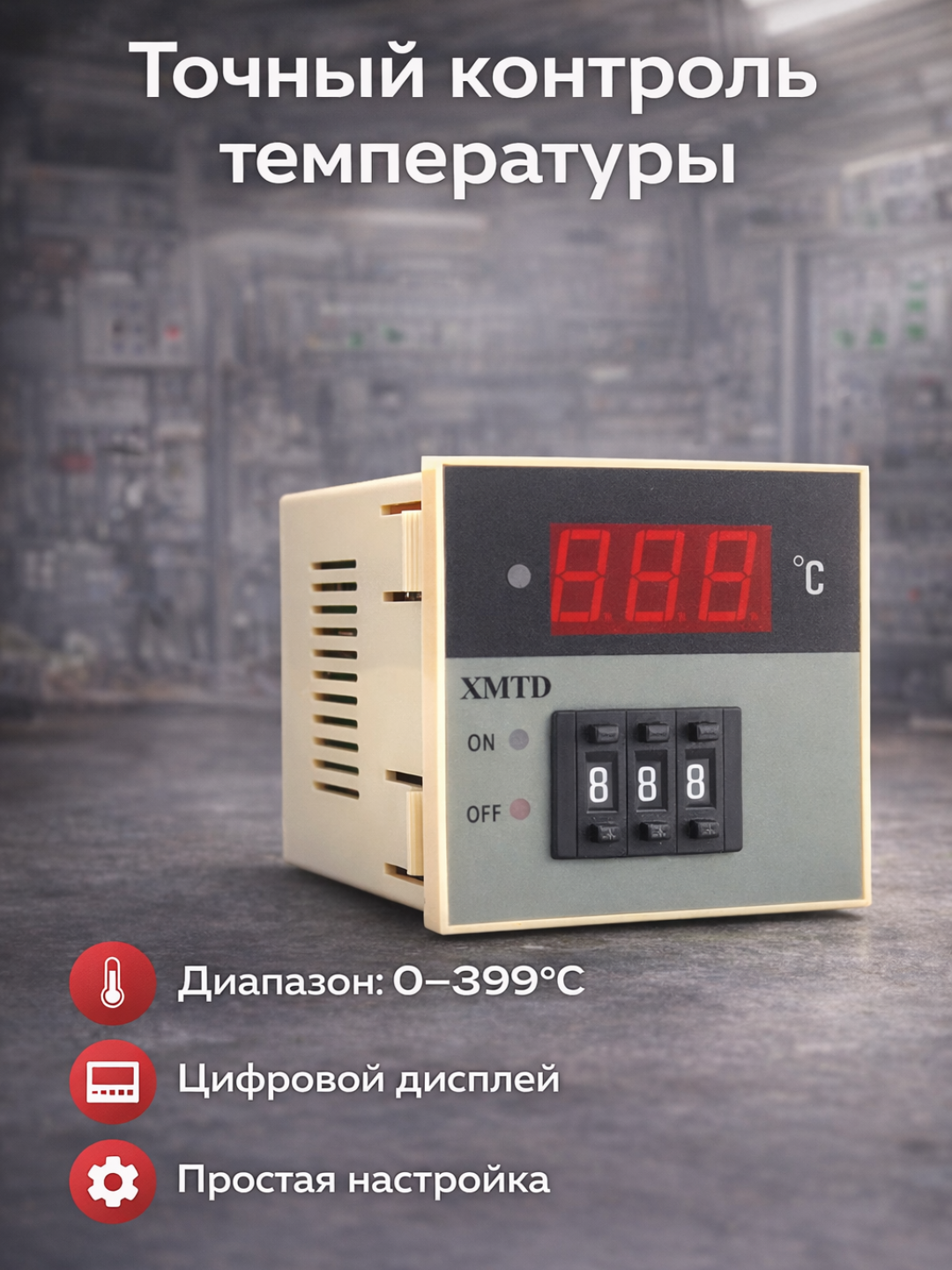 220V raqamli termoregulyator (0–399°C, K-datchik bilan)
