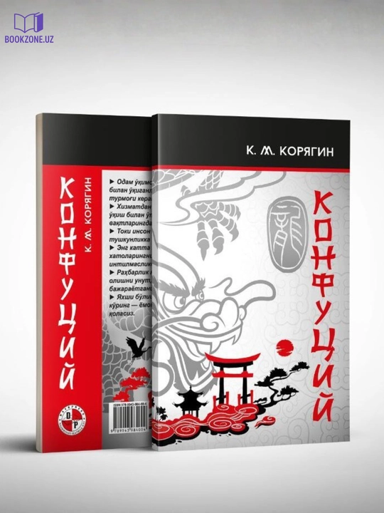 Konfutsiy, K. M. Koryagin - 