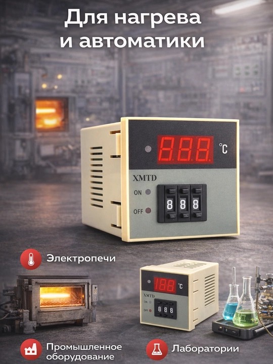 220V raqamli termoregulyator (0–399°C, K-datchik bilan)
