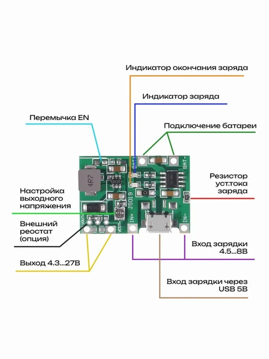 Модуль зарядки и повышающего преобразователя J5019 (HW-357) для Li-ion аккумуляторов