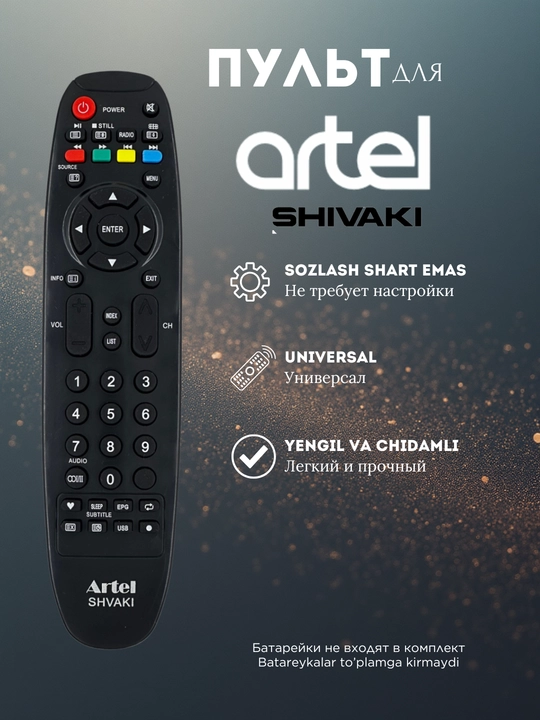 Пульт для телевизора Artel и Shivaki - 