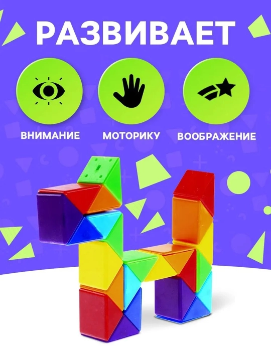 "Ilon" rivojlantiruvchi o‘yinchog‘i, bolalar uchun boshqotirma
