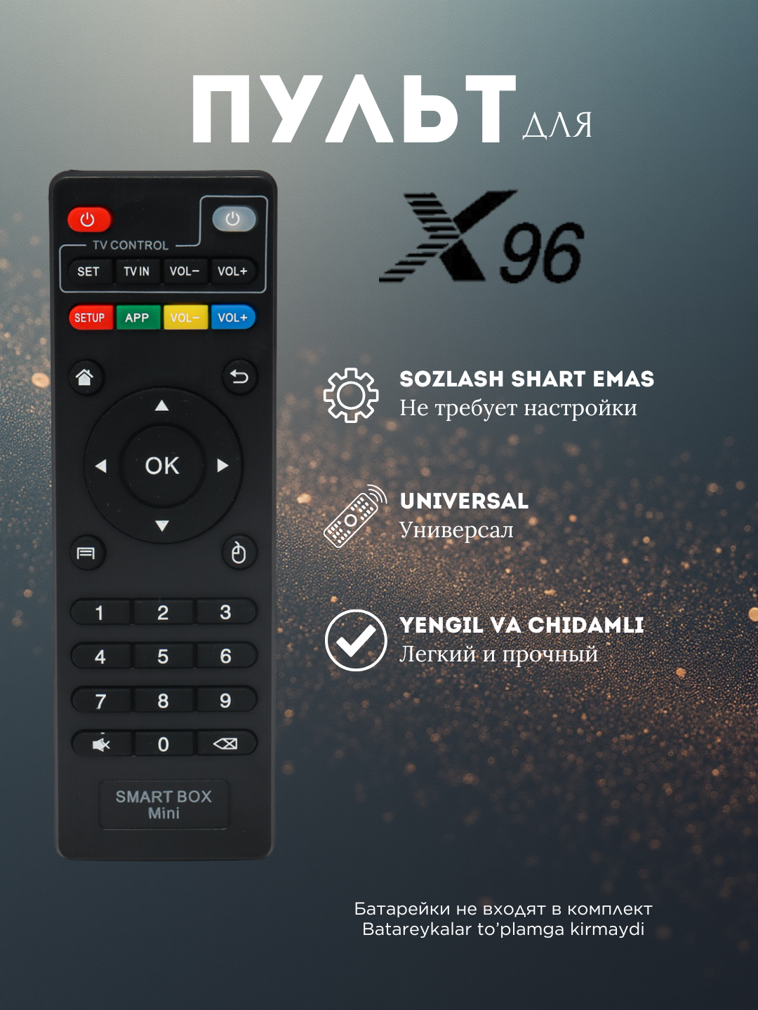 Pult Smart Box x96, x96 mini uchun - 
