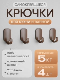 Коричневый