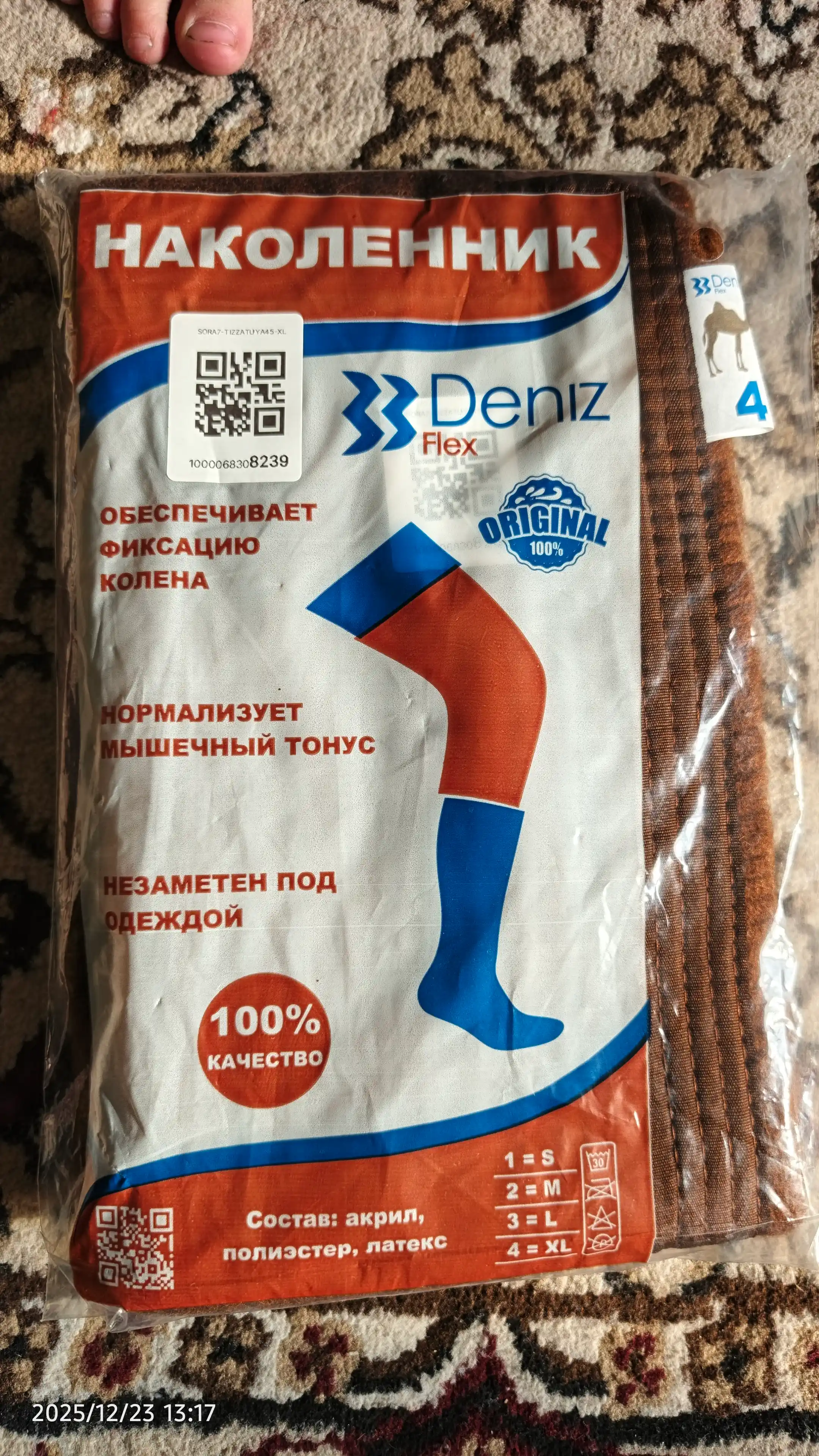 Tizza uchun issiqlik beruvchi elastik bandaj, 1 juft, 45 sm