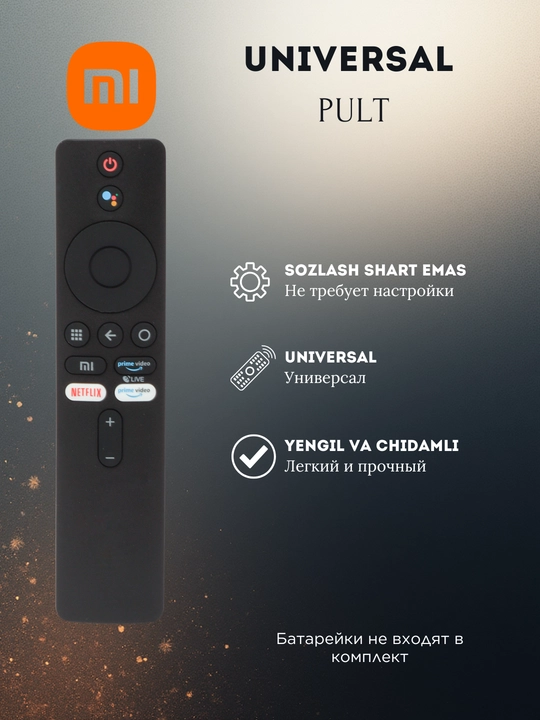Пульт для Mi TV Stick Box приставка, универсальный - 