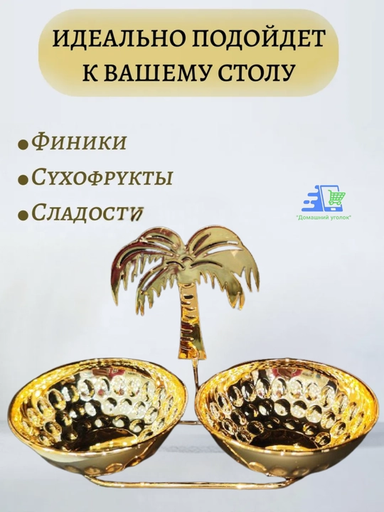 Сервировочные тарелки для праздника Рамадан, в виде Луны и Звезды