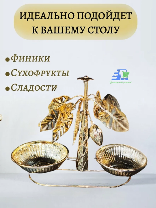 Сервировочные тарелки для праздника Рамадан, в виде Луны и Звезды