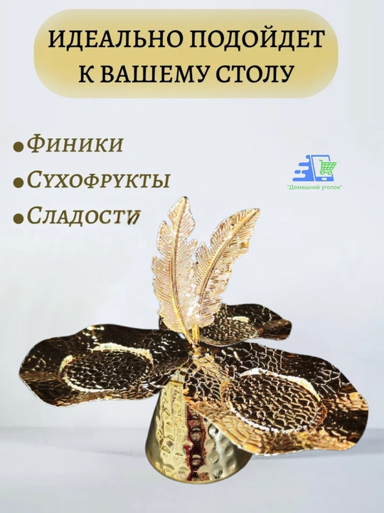 Сервировочные тарелки для праздника Рамадан, в виде Луны и Звезды