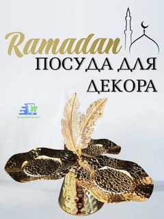 Ледяной